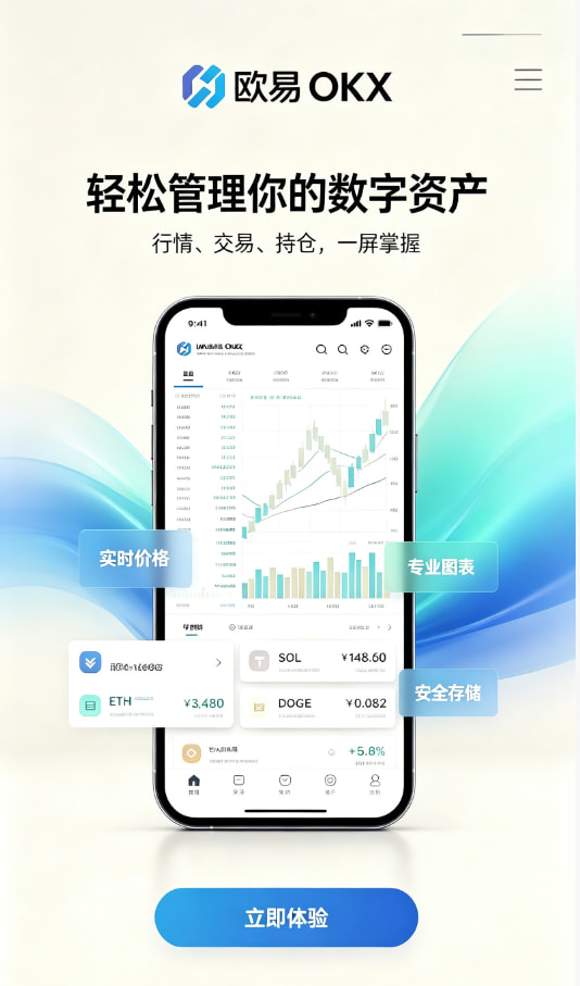 欧交易所APP官方下载使用体验配图
